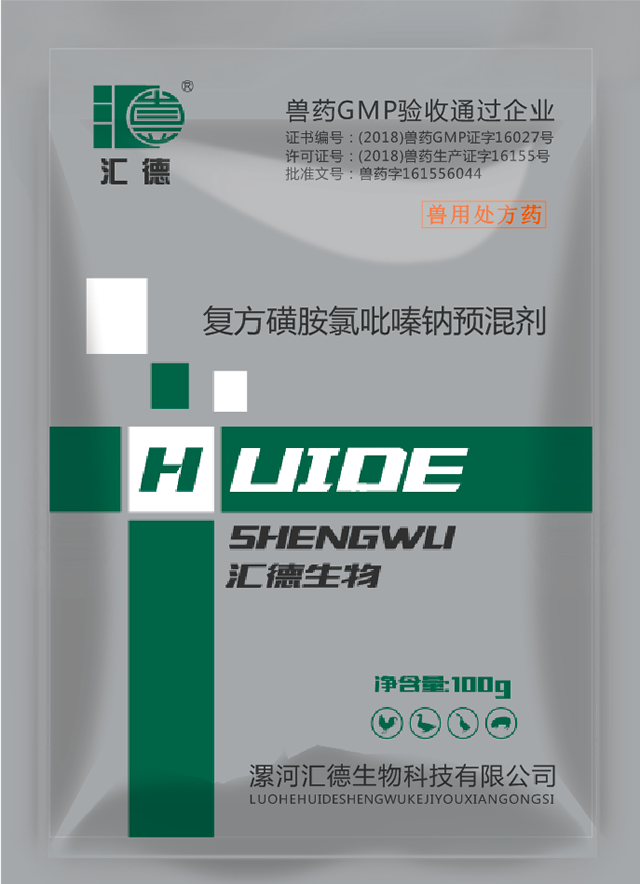 能艹视频复方磺胺氯吡嗪钠预混剂